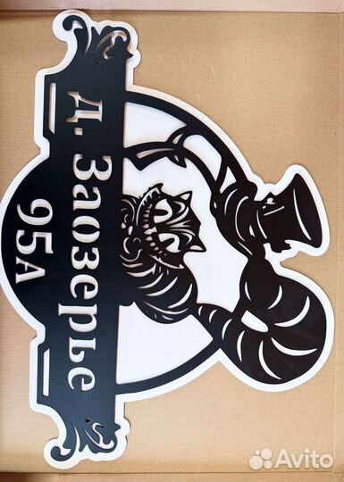 Указатель с адресом на дом