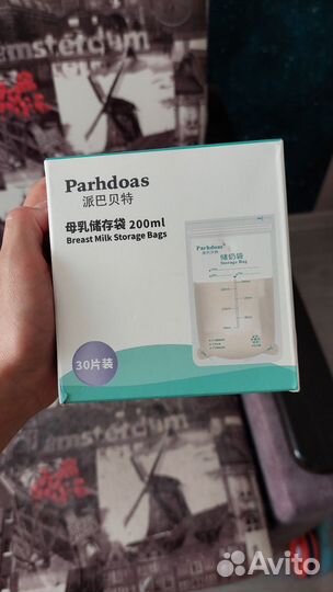 Пакеты для грудного молока