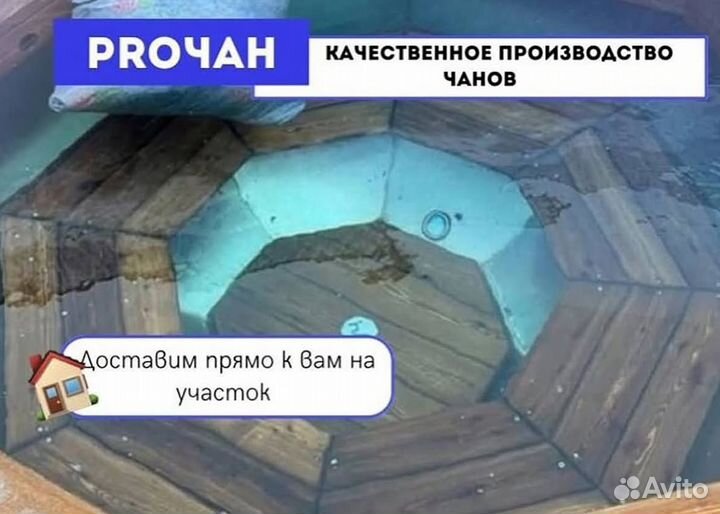 Банный чан 230 см диаметр сметаллической лестницей