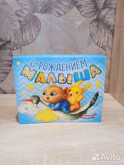 Открытка бокс коробка новорожденный