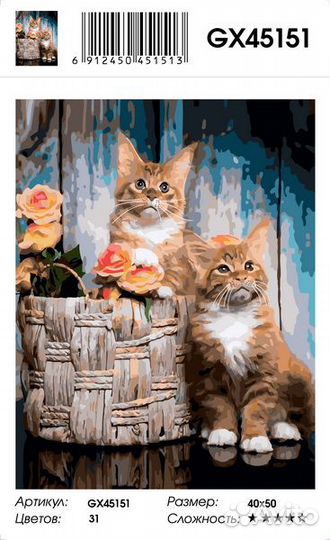 Картина по номерам 40*50 