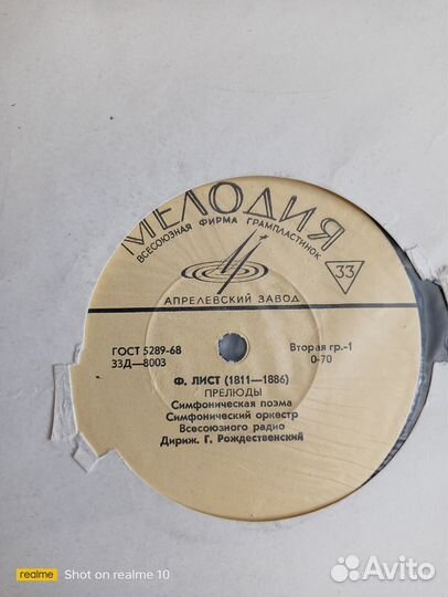 Виниловые пластинки СССР