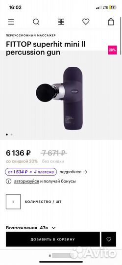 Перкуссионный массажер fittop mini