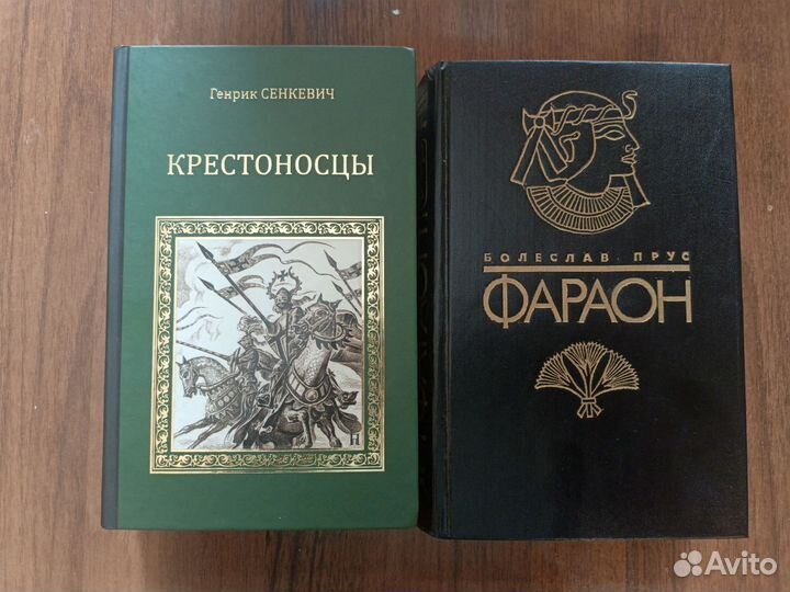 Исторические романы