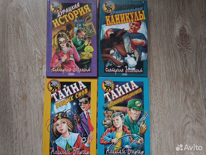 Детские книги детектив