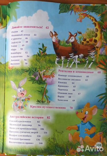 Книжки для детей 3-5 лет