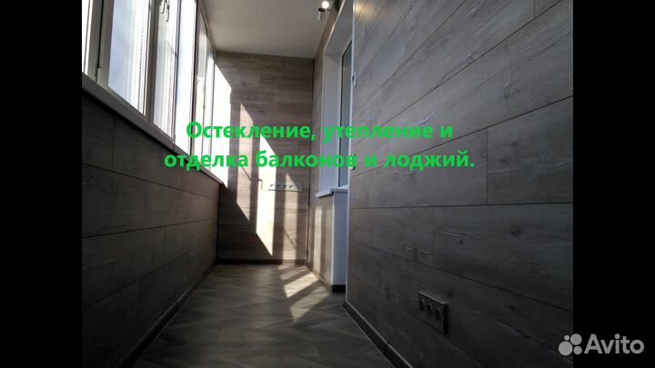 Остекление, отделка балконов под ключ