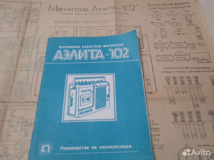 Инструкция и эл. схема магнитолы Аэлита-102