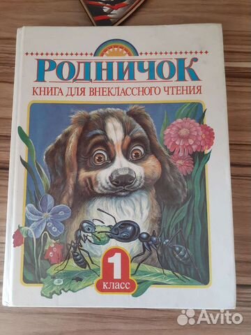 Книги для младших школьников