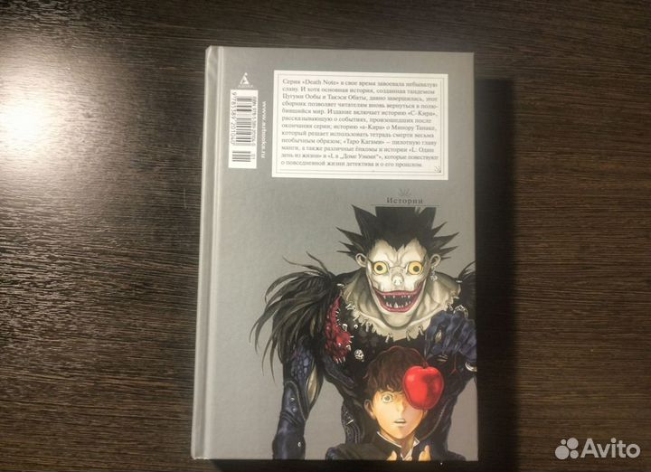 Манга death note истории