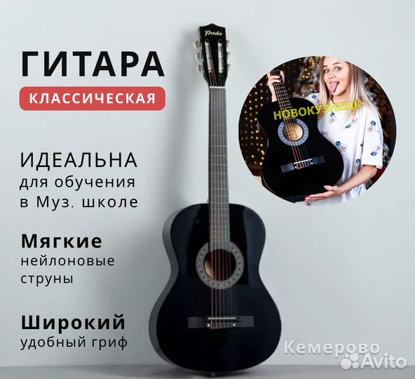 Гитара классическая