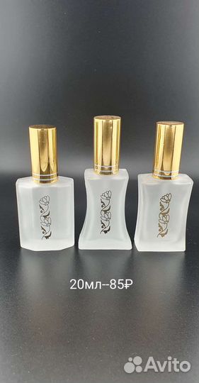 Флаконы для парфюмерии