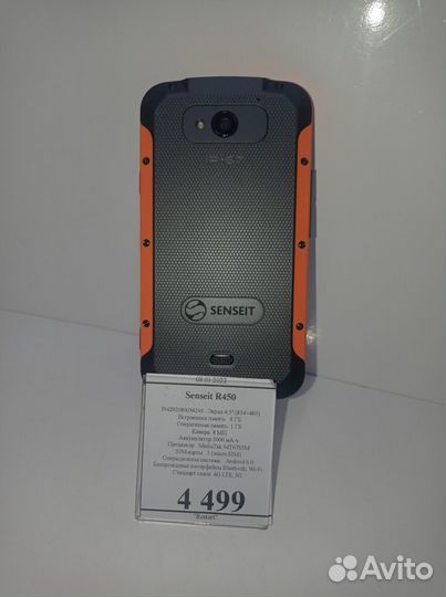 SENSEIT R450, 8 ГБ