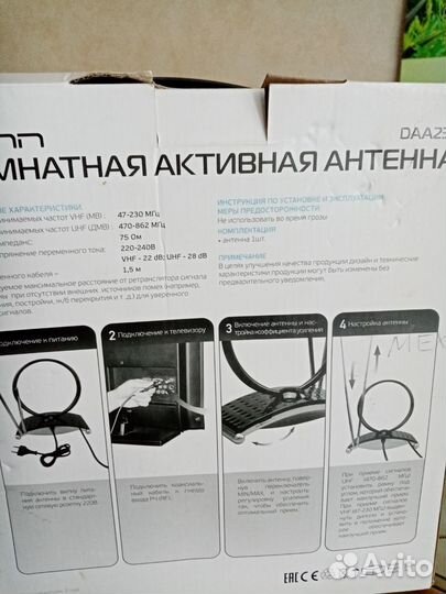 Антенна для тв