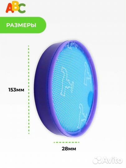 Фильтр двигателя моющийся для пылесоса Dyson