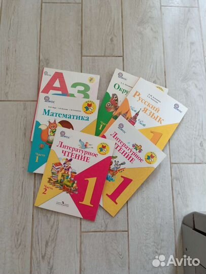 Учебники 1 класс школа россии