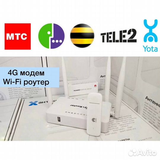 Роутер для инитернета к модему wifi 4G