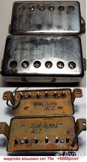 Звукосниматели usa и japan с разборки