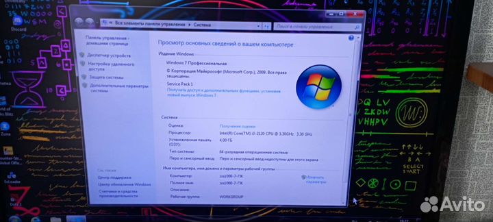 Компъютер в сборе