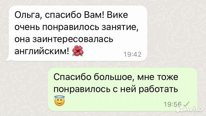 Репетитор по английскому