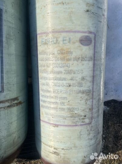 Баллоны метан газ