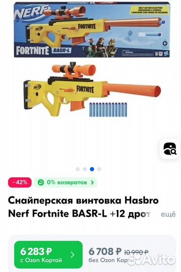 Снайперская винтовка Hasbro Nerf Fortnite basr-L