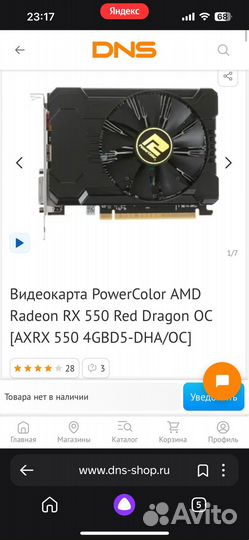 Видеокарта rx 550