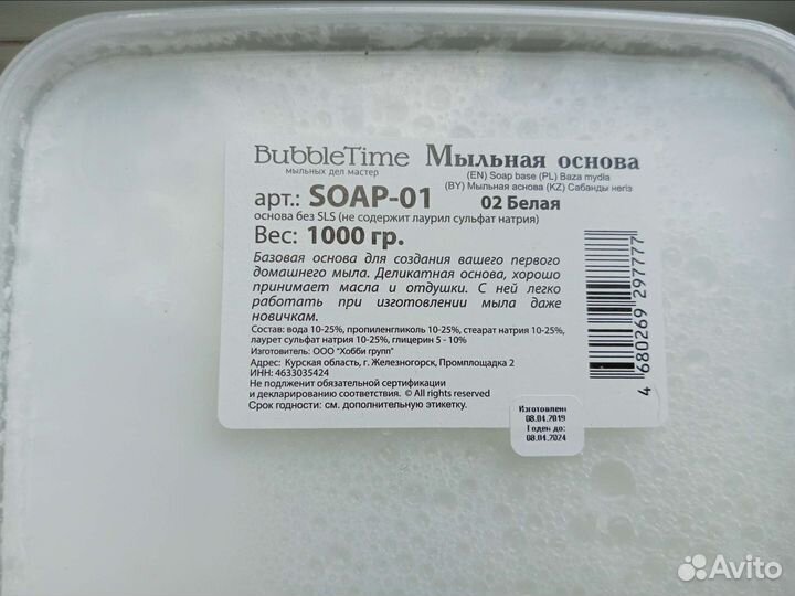 Набор для мыловарения: мыльная основа, формы