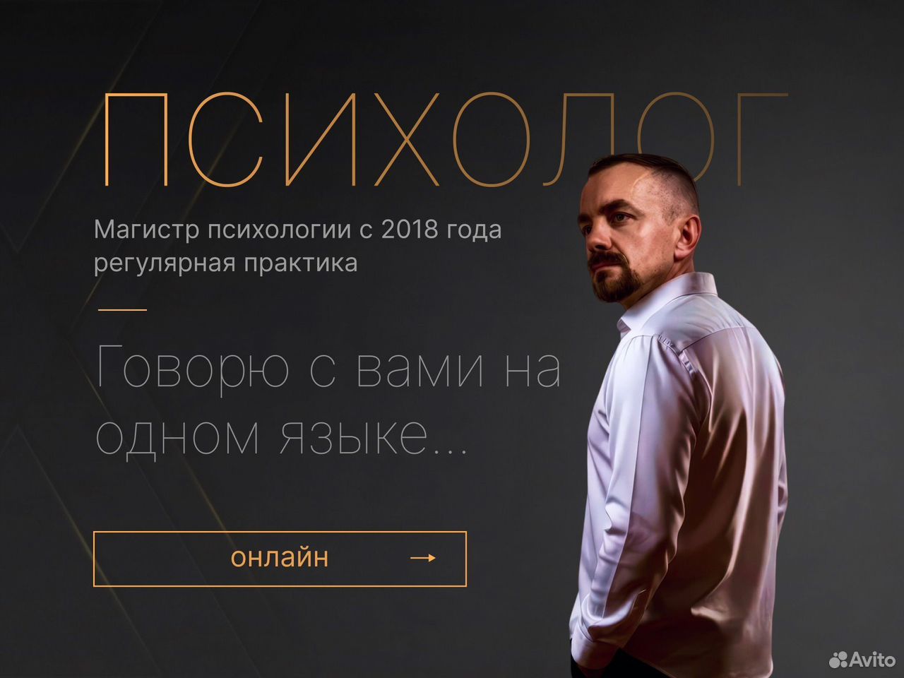 Психолог, Вилючинск
