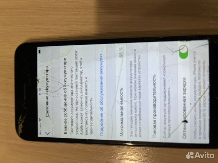 iPhone 6S, 128 ГБ