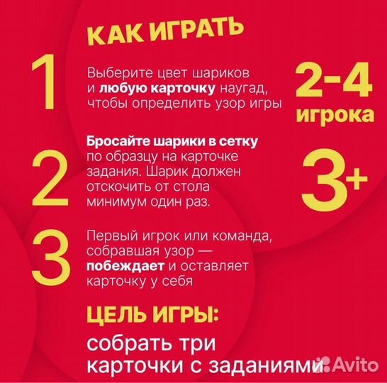 Увлекательная настольная игра