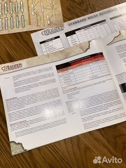 Настольная 