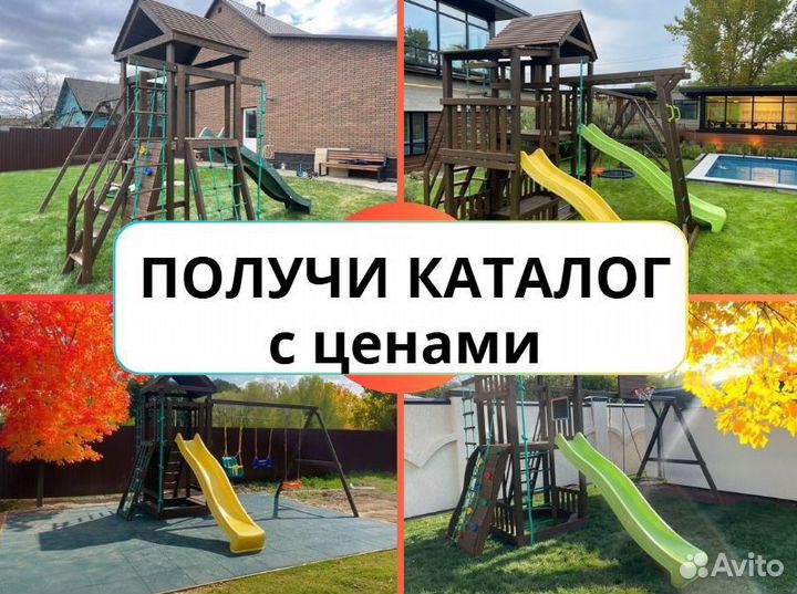 Детский комплекс, детская игровая площадка