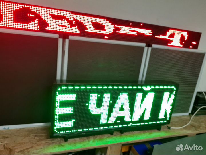 Бегущая строка