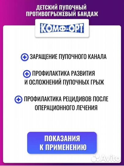 Бандаж от пупочной грыжи