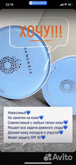 Косметика наноазия