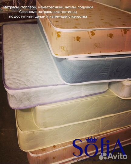 Матрас,топпер для гостиниц и отелей опт и розница