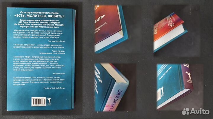 Элизабет гилберт 