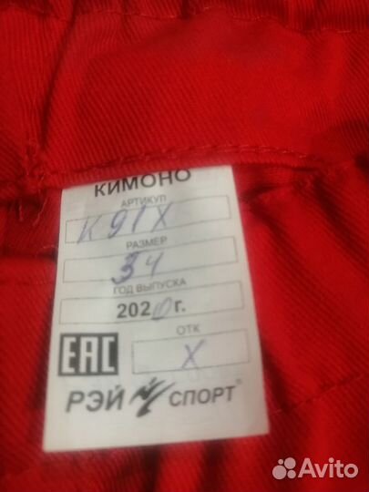 Кимоно для самбо детское