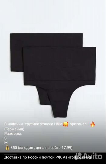 Новые комплекты трусов H&M