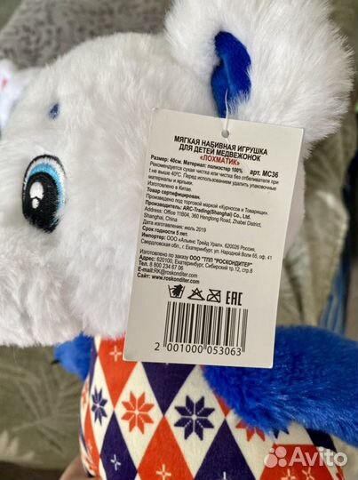 Мягкая игрушка мишка