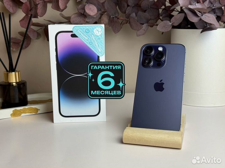 iPhone 14 Pro, 256 ГБ