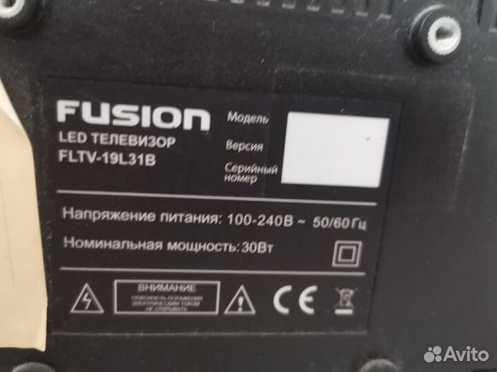 Телевизор бу