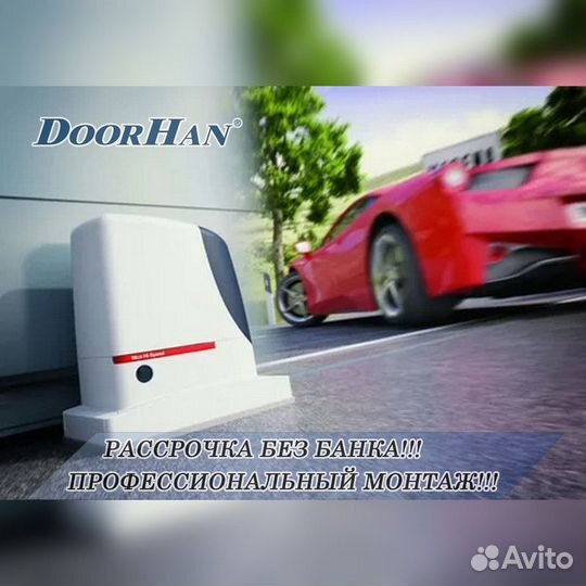 Автоматика для ворот AnMotors