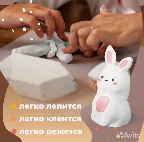 Глина для лепки