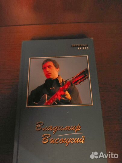 Владимир Высоцкий. Песни, стихотворения, проза