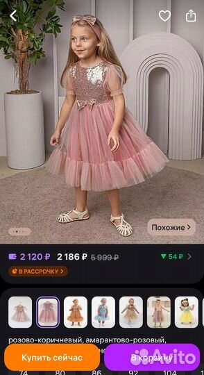 Платье для девочки