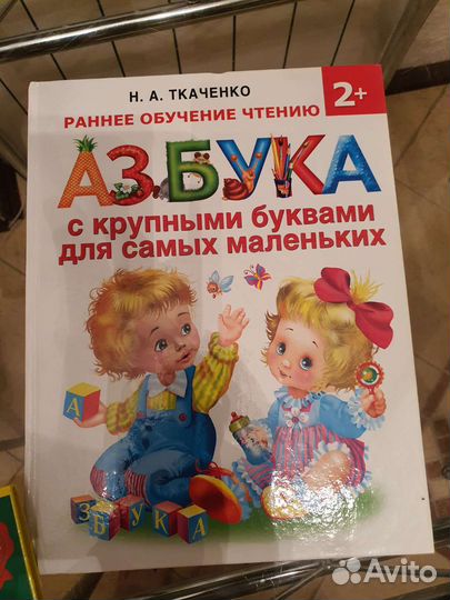 Букварь