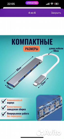 Type c разветвитель