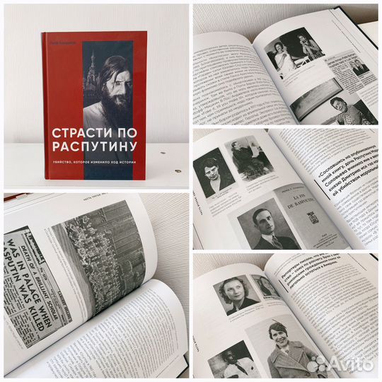 Книги: публицистика, история, холокост, разное